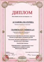 москва. Школа парикмахерского искусства 