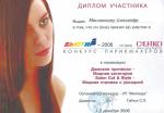 Минск.  Конкурс парикмахеров 