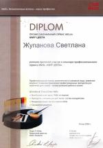 Москва. Студия 