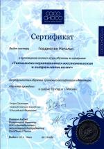 Москва. Студия 