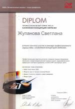 Москва. Студия 