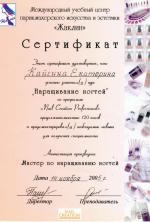 Люберцы. Международный УЦ 