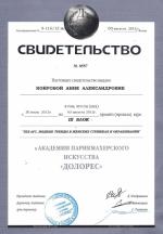 Москва. Академия 