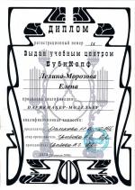 Москва. Учебный центр 