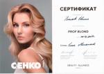 Москва. С:ЕНКО; Бондинг-Эксперт. 2023
