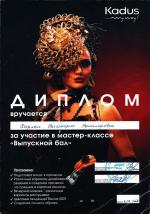 Москва. Студия 