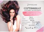 Москва. Arademy salon solution; Окрашивание Амбассадор Dok Color. 2019