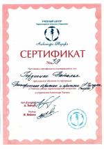 Москва. Учебный центр Александра Тодчука; Коммерческие стрижки. 2007 год