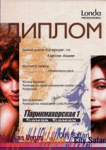 Москва. Студия 