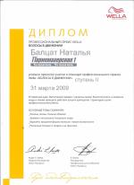 Москва. Студия 