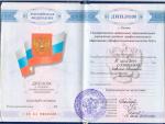 Казань. Профессиональный лицей № 41; Базовый курс (технолог). 2010