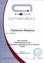 Москва. Студия 