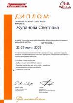 Москва. Студия 
