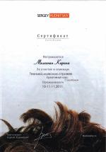 Москва. Студия 