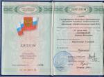 Казань. Профессиональный лицей № 41; Базовый курс. 2009