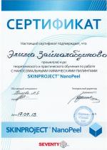 Москва. ООО 