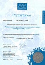 Москва.  Студия 