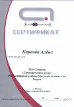 Москва.  Студия 