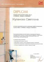 Москва. Студия 