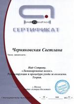 Москва. Студия 
