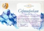 Москва. Академия ESK; Кератиновое выпрямление, горячий ботокс.. 2019