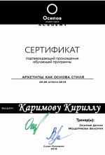 Москва. Академия 