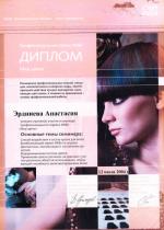 Москва. Студия 