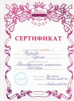 Москва. Школа Маникюра Лены Лениной; Долговременное покрытие 