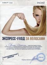 Москва. Студия 
