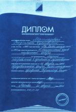 Москва. УЦ Аида; Парикмахер - стилист. 2002 год
