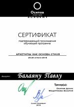 Москва. Академия  
