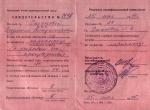 Бендеры. Бендерский УПЦ; Базовый курс по парикмахерскому искусству. 1995 год