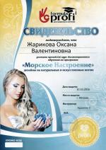 Москва. Студия 
