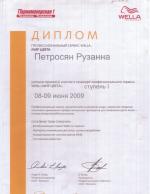 Москва. Студия 