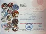 Минеральные Воды. Школа 