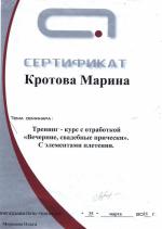 Москва. УЦ 