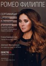 Москва. Школа-студия 