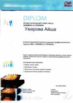 Москва. Студия 