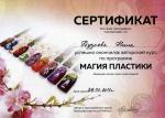 Москва. Студия Светланы Булашевой ; Объемная лепка: 