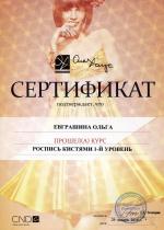 Москва.  Маникюрный тренинговый центр 