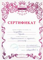 Москва. Школа Маникюра Лены Лениной; 