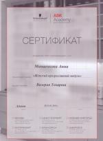 Москва. Академия 