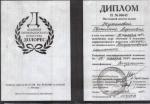 Москва. Академия 
