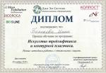 Москва. Обучающий Центр 