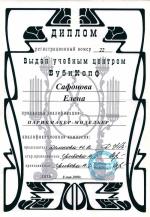 Москва. УЦ 