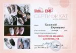 Москва. Школа Ногтевого Дизайна Екатерины Мирошниченко; 