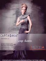Москва. УЦ 