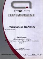 Москва. Студия 