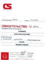 Москва. Академия 