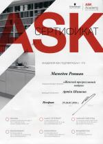 Москва. Академия 